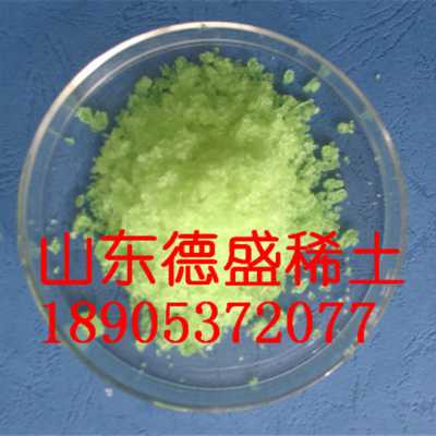 山东德盛硝酸镨生产商-工业硝酸镨99.9%