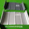 65-430铝镁锰屋顶板厂家直供