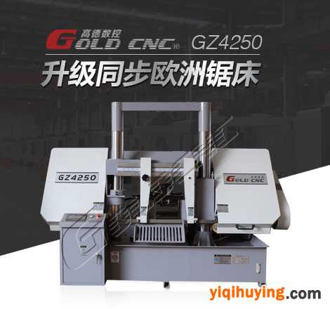 GZ4250-1