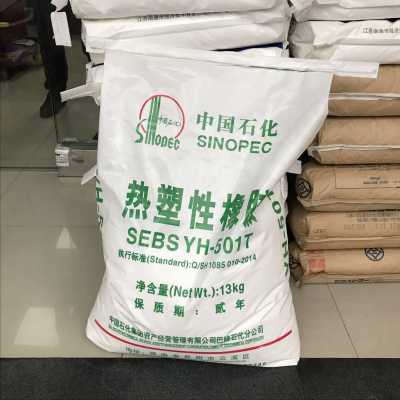 SEBS/中石化巴陵/YH-503T/抗氧性/抗臭氧性/