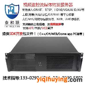 视频监控流媒体服务器/网络存储设备IVMS-8700 CVR网络存储