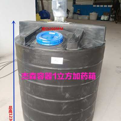 耐酸碱计量桶环保加药箱