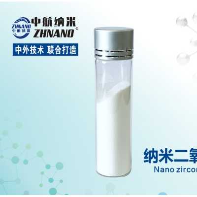 供应优质纳米钇稳定氧化锆粉ZrO2
