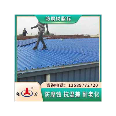 厂家销售竹节型树脂瓦 防腐塑料瓦 北京钢结构屋面瓦