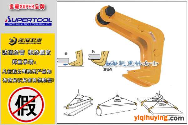 世霸HHC型水平钢板吊钩图片