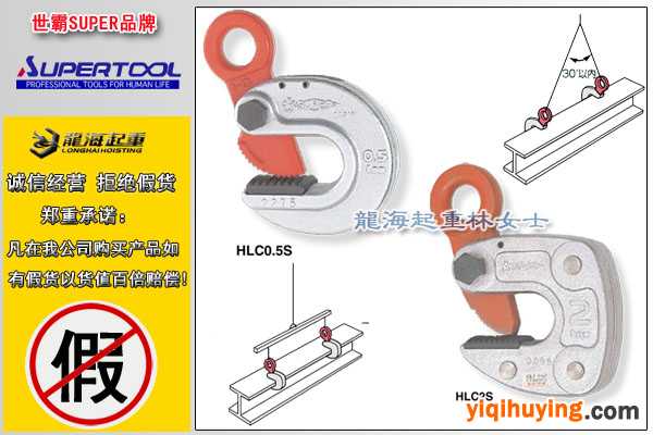 世霸HLC-S钢板吊夹具图片