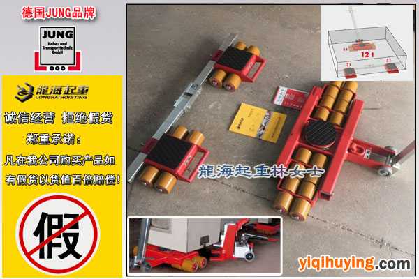 德国JUNG组合式搬运小坦克图片