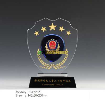 玻璃奖杯 水晶盾牌 警徽奖牌 警察单位礼品部队文化活动纪念品