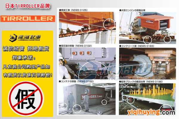 TIRTANK履带式重物移运器图片