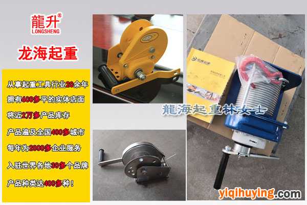 龙升手摇绞车图片