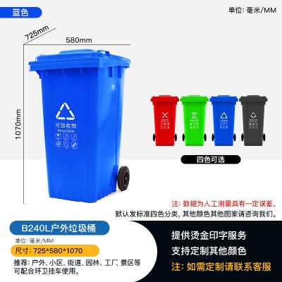 供应成都240升环卫垃圾桶 城市街道分类垃圾桶