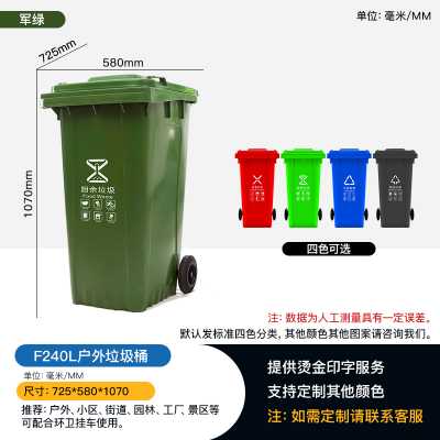 供应成都室外移动式垃圾桶 240升环卫垃圾桶