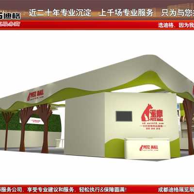 成都展览设计公司-2023年中国畜牧业博览会