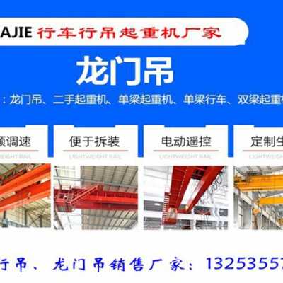 广东广州欧式起重机厂家40/5吨葫芦双梁行车