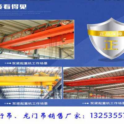 安徽芜湖行车行吊生产厂家10吨绝缘加料起重机