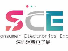 2023广州***消费电子展览会