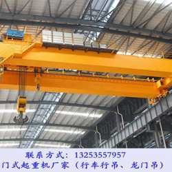 黑龙江七台河行车行吊生产厂家双梁起重机20吨多少钱