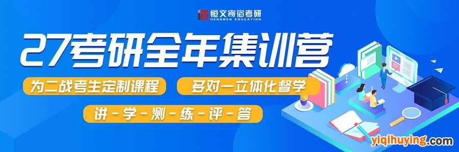 恒文教育